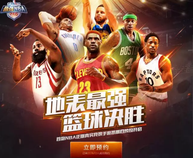 最强NBA最新版，超强巨献震撼来袭！