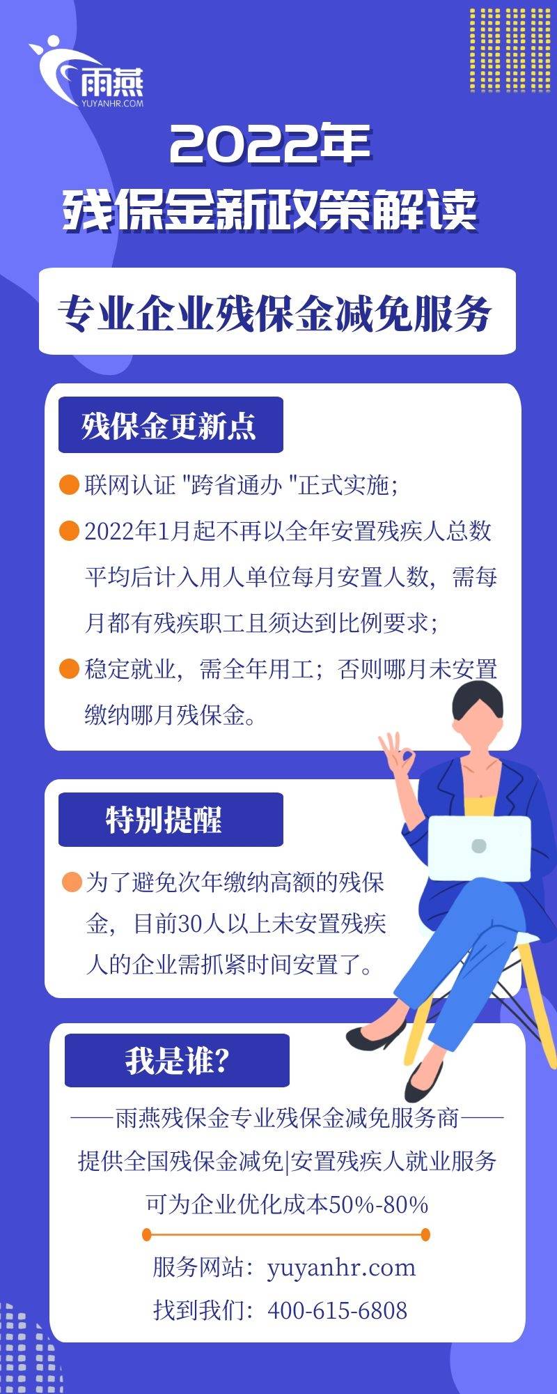 残保金最新政策解读，全面解析与指引🌟