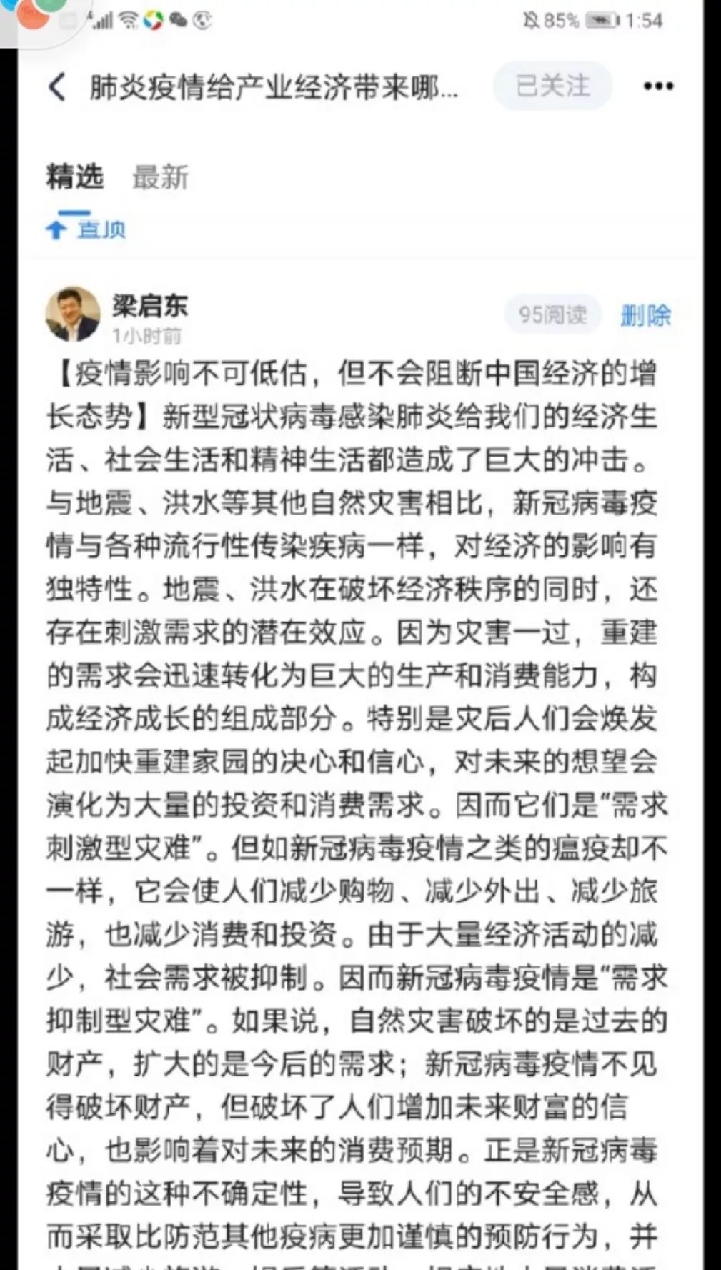 松原疫情最新动态，变化中的力量与学习带来的自信与成就感