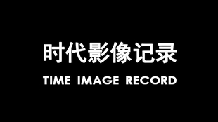 泼辣最新版，影像时代的独特印记，魅力无限