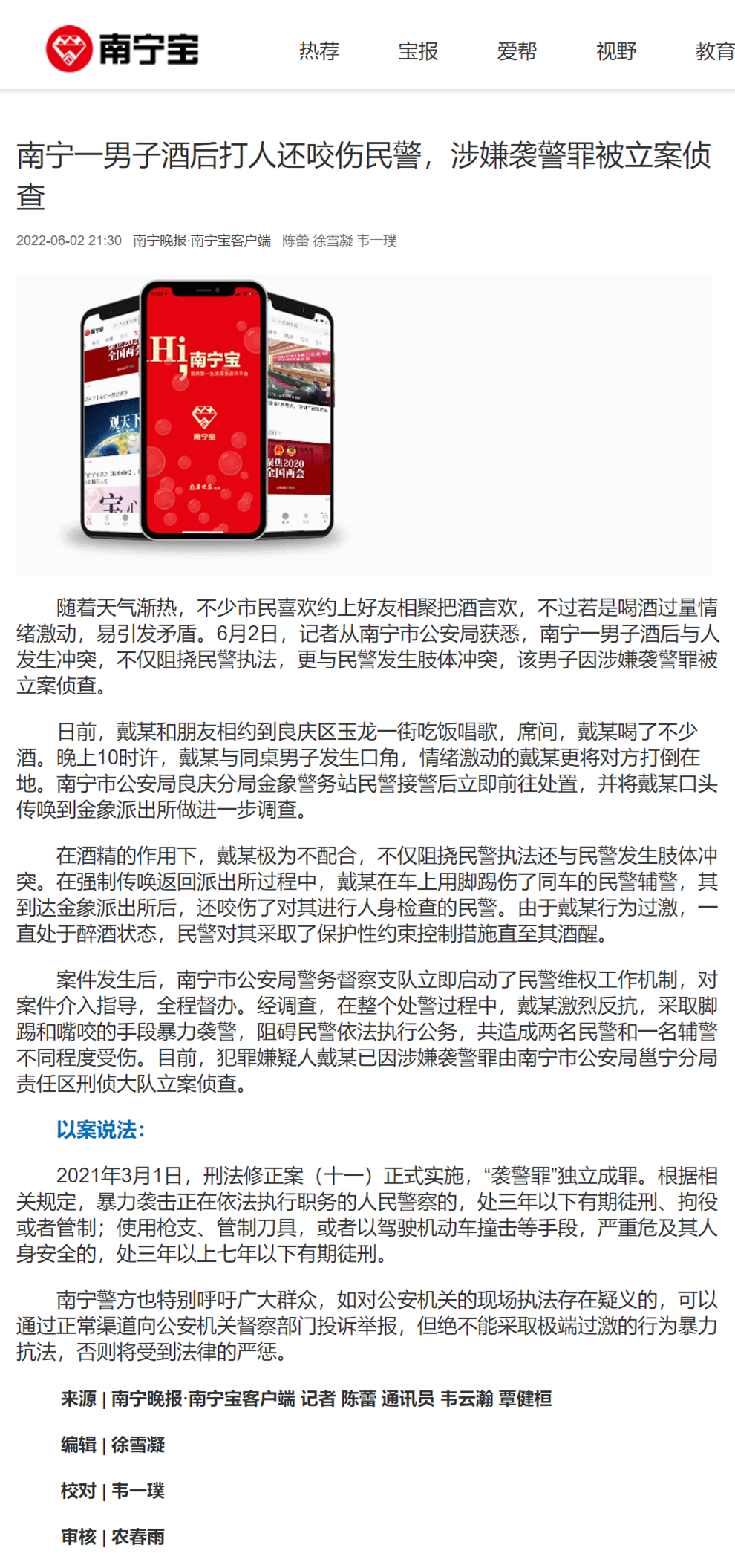 南宁最新命案深度探究与案例分析揭秘