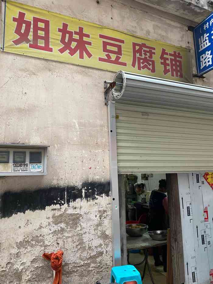豆腐摊转让最新资讯，摊位转让信息更新速递