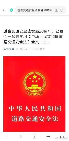 最新公路法，时代进步与交通革新的里程碑