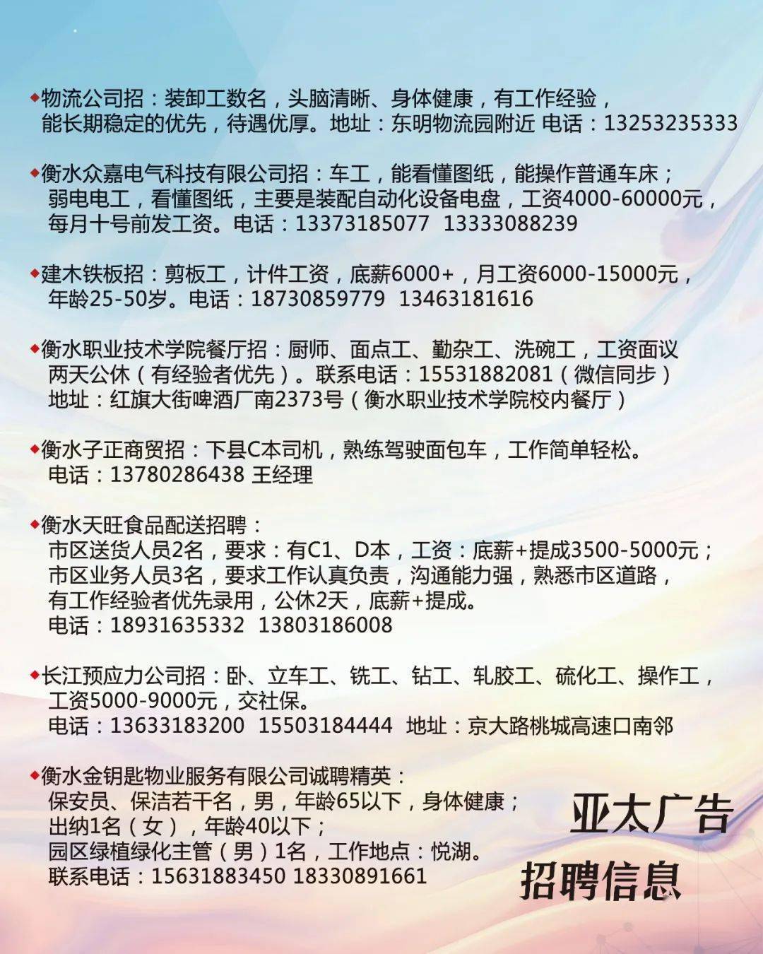 凯里最新招聘信息，科技引领未来，开启职业之路的明灯