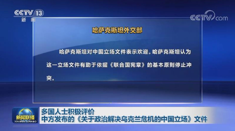最新中央新闻联播报道及解析速递