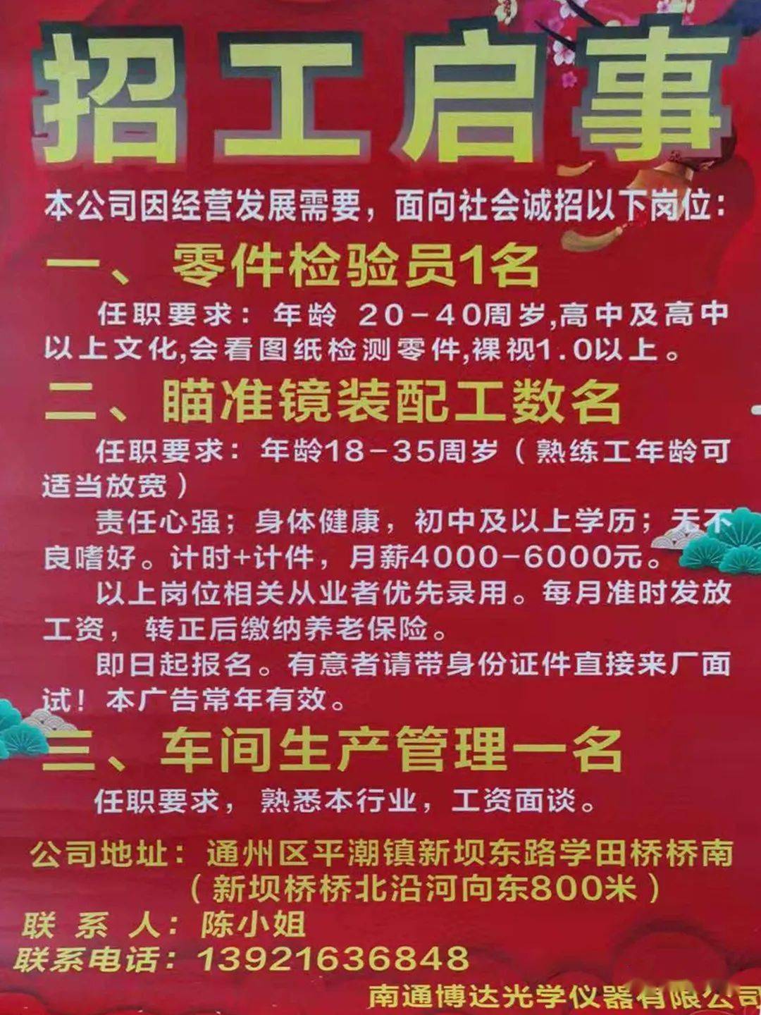 联通 第25页