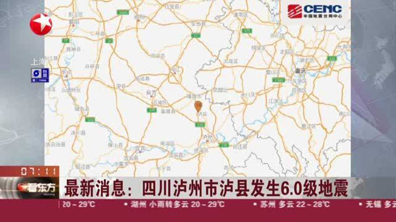 泸县地震最新消息与友情故事温暖传递