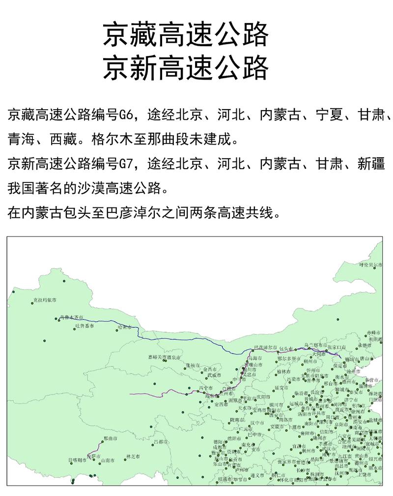 京藏高速实时路况更新，最新路况信息汇总🚗🛣️