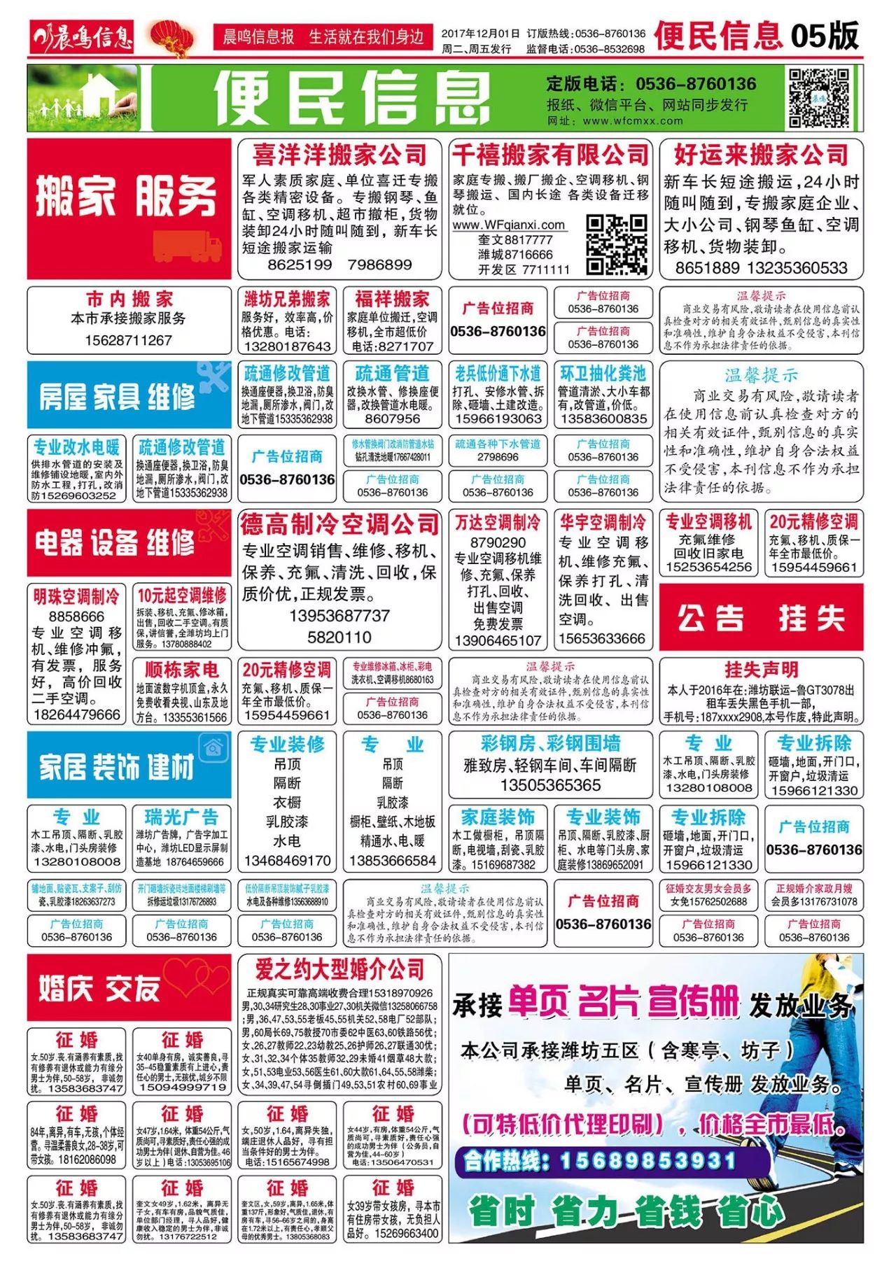 保定司机招聘最新信息及概览