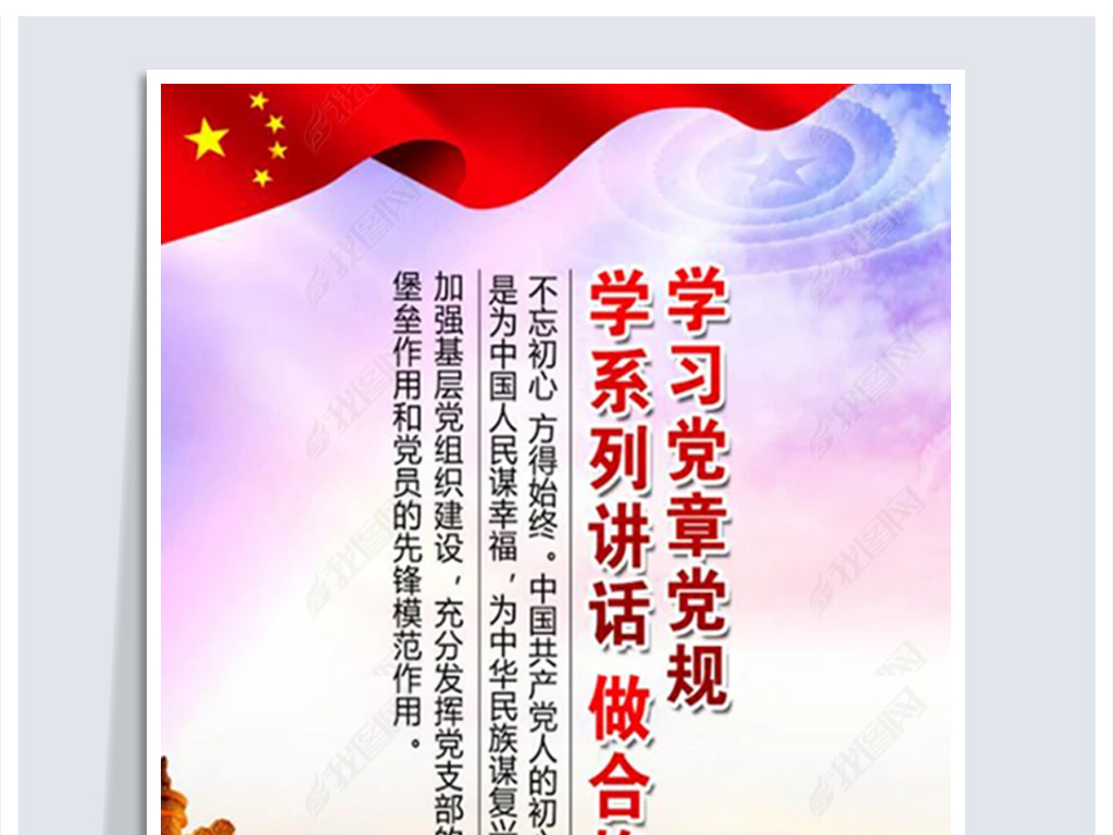 时代背景下的党规党法新篇章，最新党章内容解读