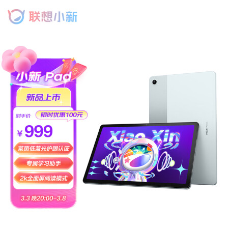 联想最新平板，家庭欢聚的神奇小盒子，娱乐学习两不误！
