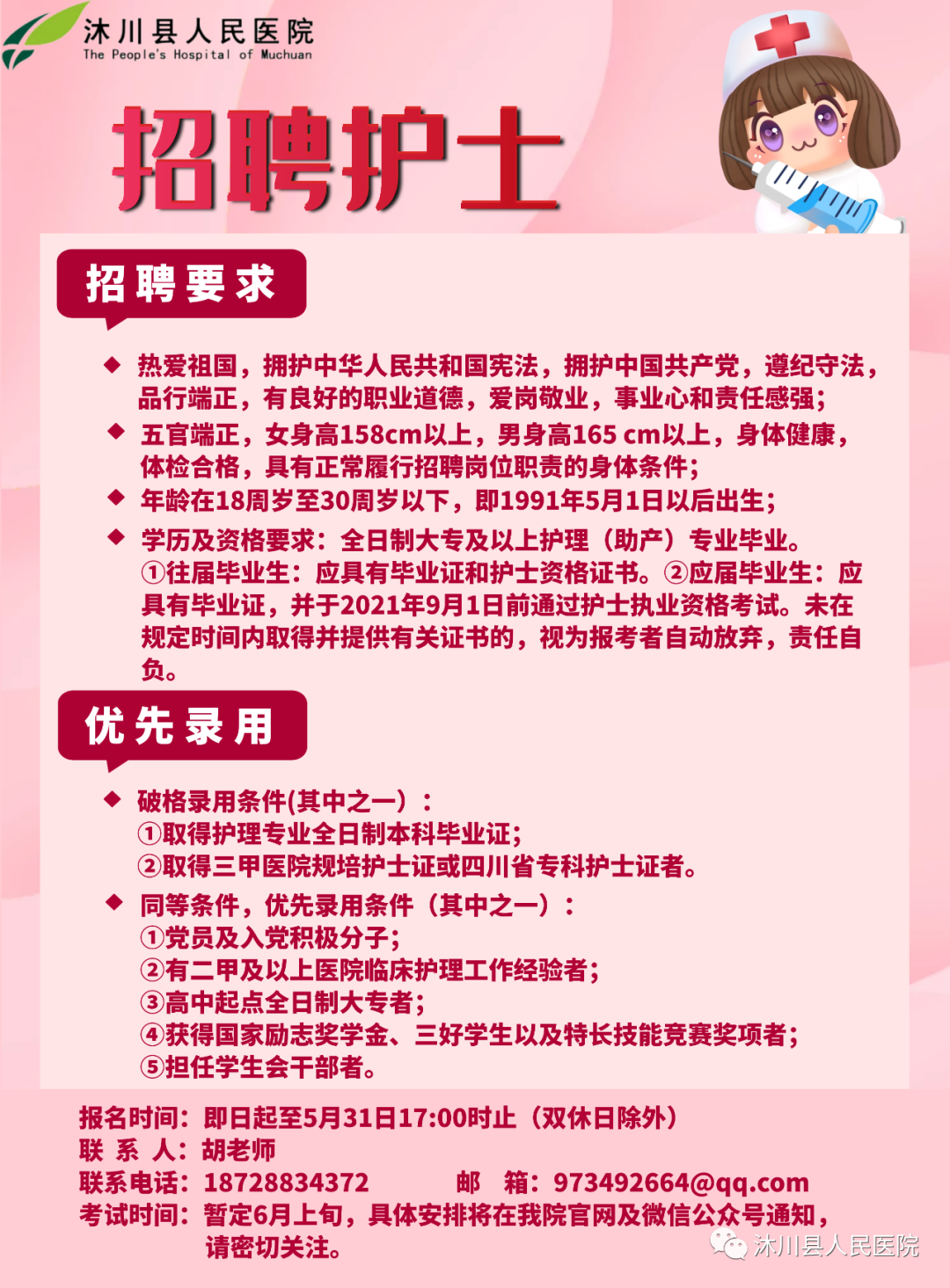 科技重塑护理，最新护理招聘引领未来触手可及的新时代