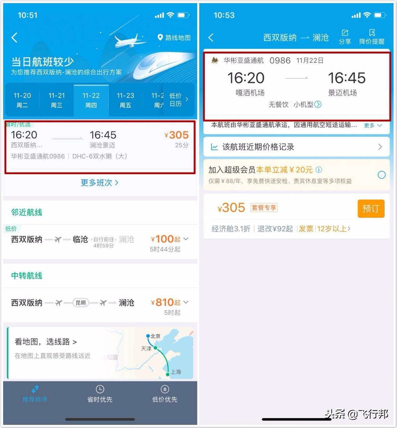 探索航空前沿科技与发展趋势，最新航班动态速递