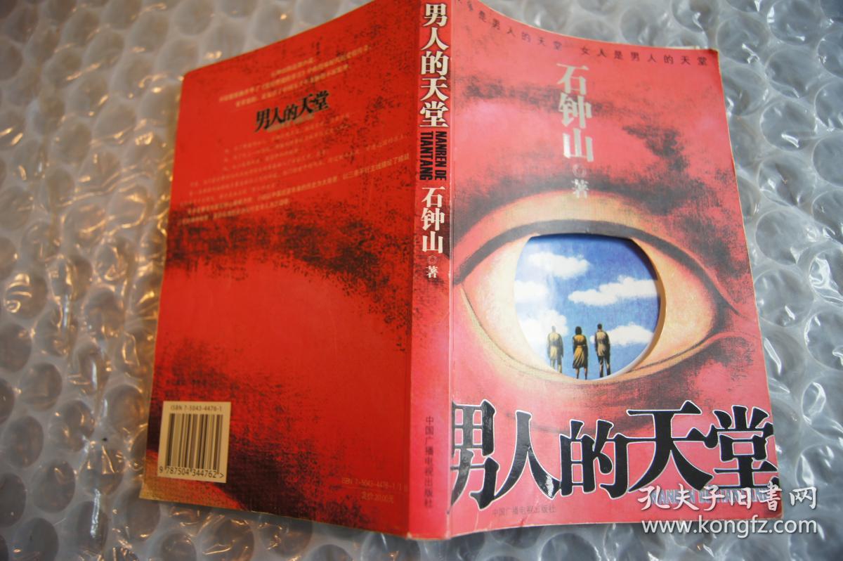最新男人的天堂，探索现代男性理想生活的新领地