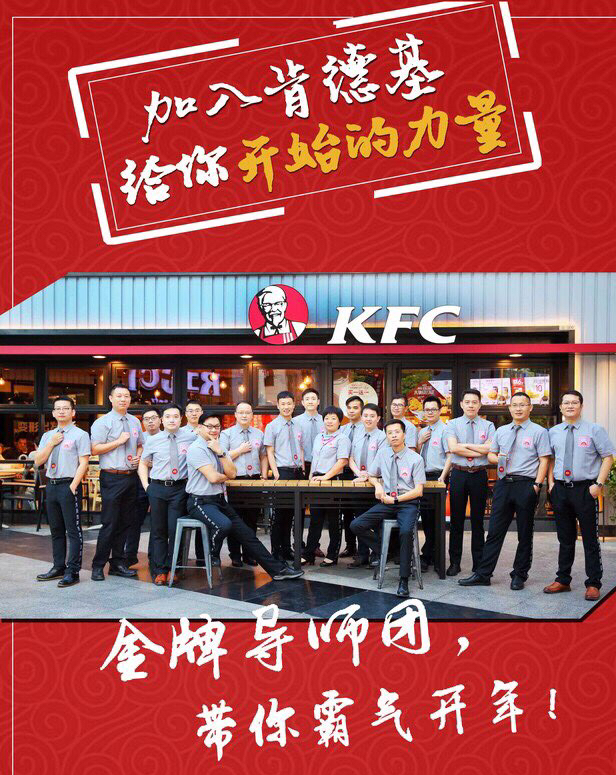肯德基最新招聘信息，启程寻找人生新篇章的冒险之旅！