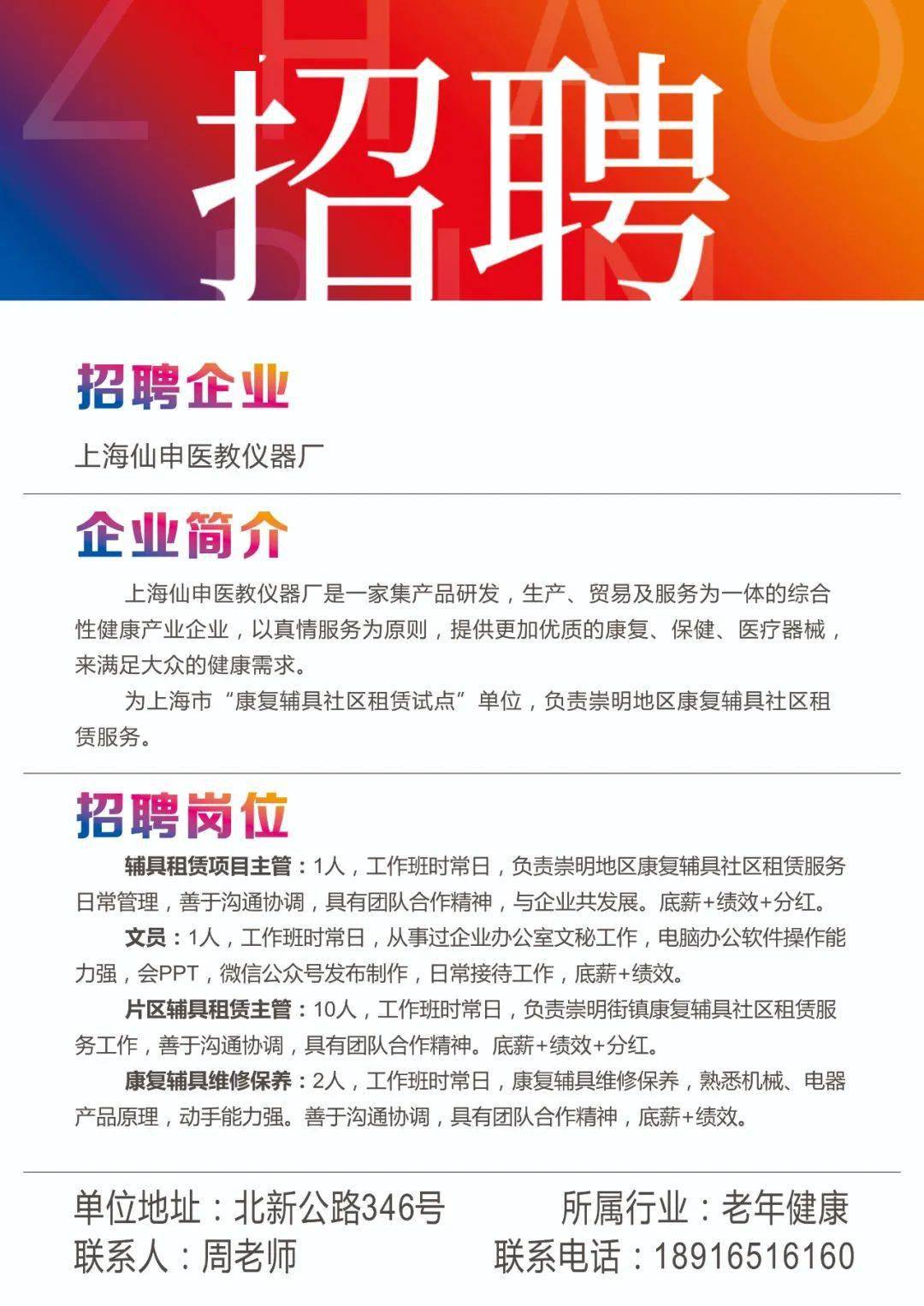 确山招聘网最新热门职位推荐，理想工作等你来寻！