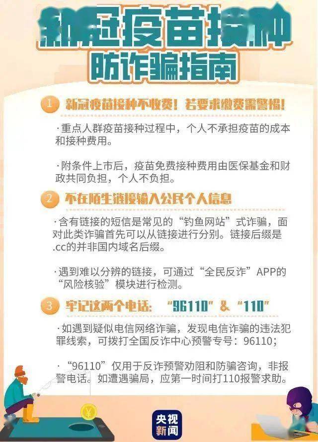 新冠肺炎疫苗最新动态，希望与力量的持续更新