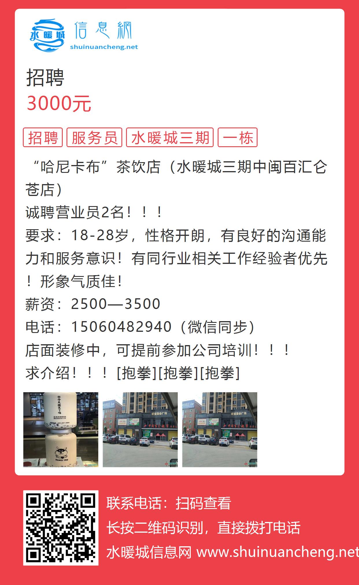 水处理招聘最新动态及温馨故事揭秘
