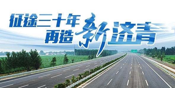 济青高速最新动态，科技驱动，未来出行畅享无阻