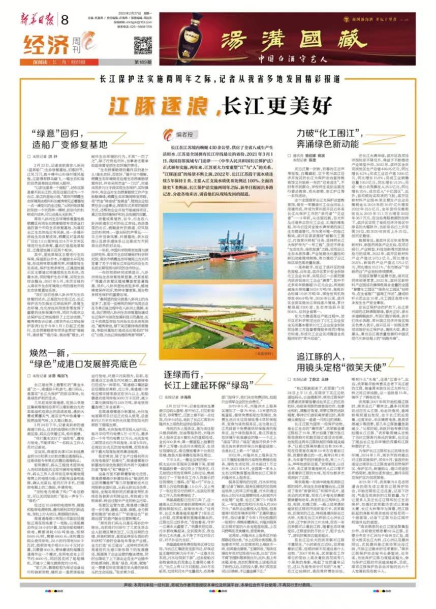 长江新闻号最新追踪，长江最新动态与发展报道