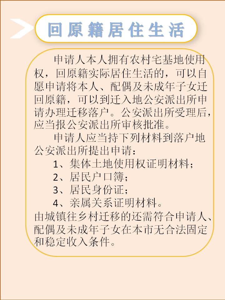 青岛最新落户政策下的温馨故事展开。