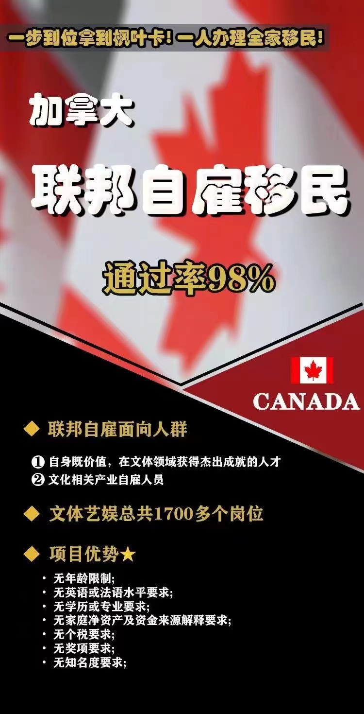 加拿大移民最新条件，开启全新生活的勇敢迈步