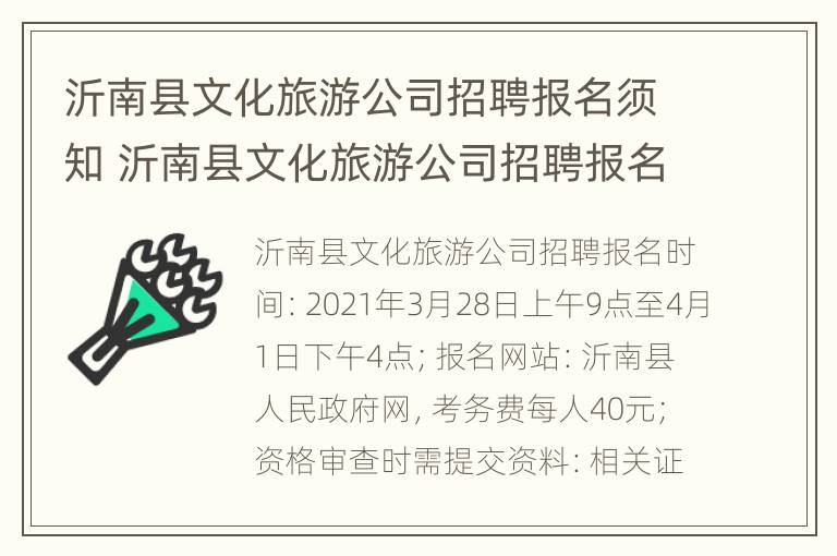 沂南最新招聘信息大揭秘，岗位更新，求职者的福音！