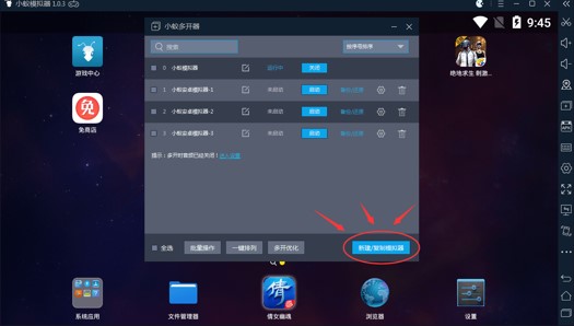 最新安卓模拟器，科技引领生活革新，未来体验无限可能