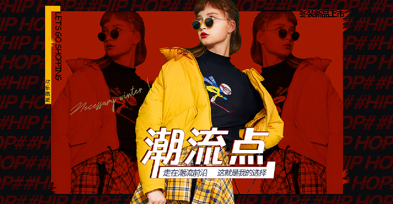 引领时代风潮的潮流引领者，最新看点大揭秘