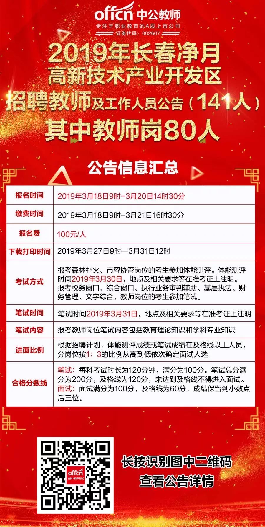 长治招聘网最新招聘信息揭秘，求职者的首选平台！