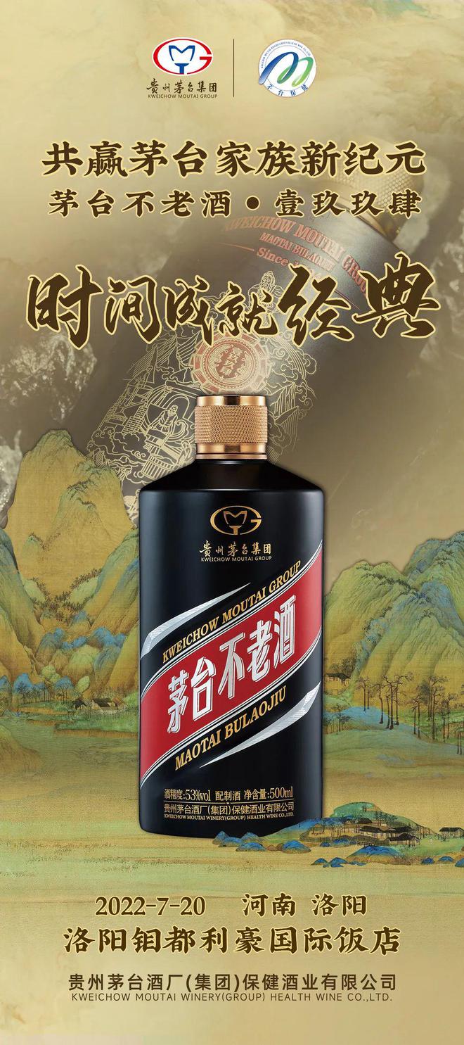 茅台最新动态，时代琼浆演绎国酒传奇