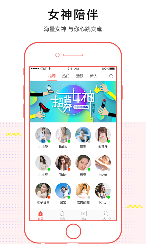 科技新星小蝌蚪app重塑生活体验