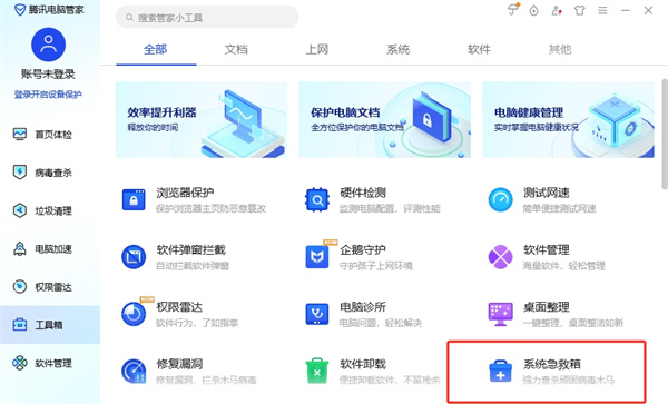 电脑管家最新版本，科技生活的守护者