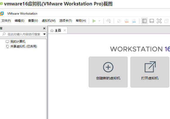 VMware最新版，奇妙日常体验
