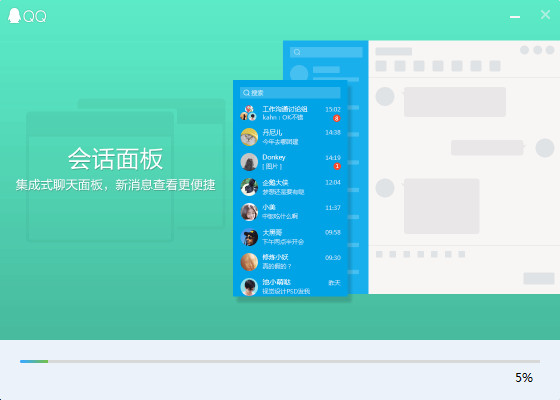 科技魅力之旅，带你领略最新版QQ下载之旅