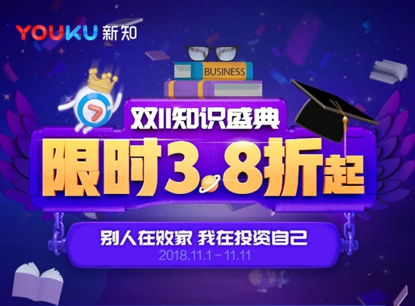小明优酷日常，友情派对与最新优酷体验