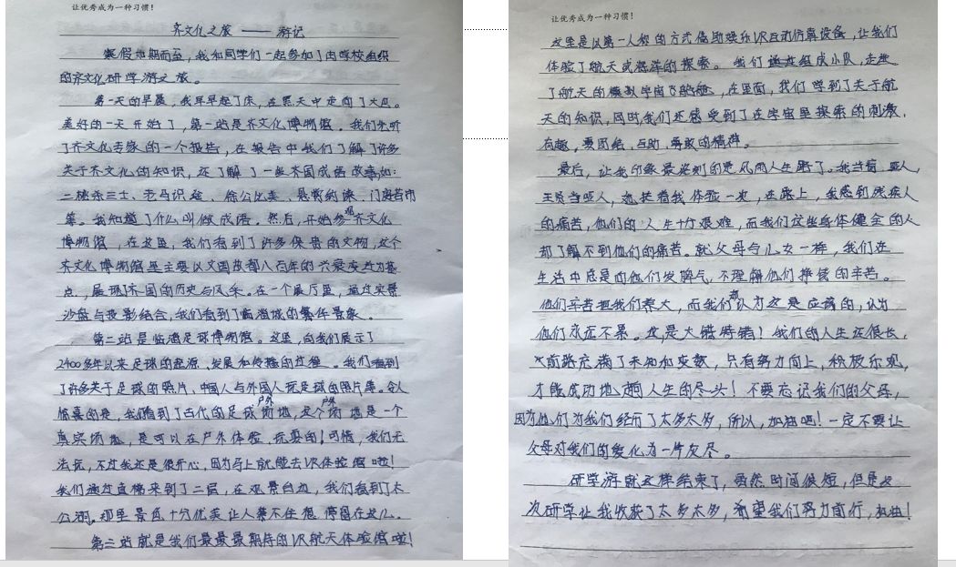 91秦先生的力量，变化中的学习与自信之旅