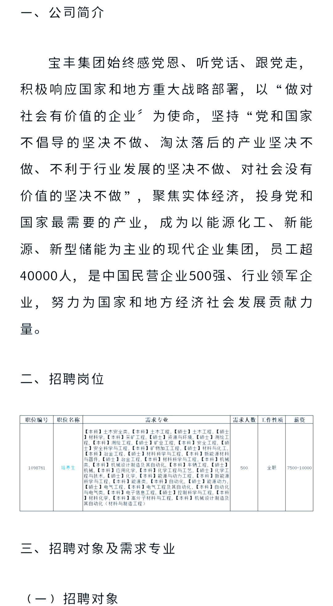 大赢物联 第5页