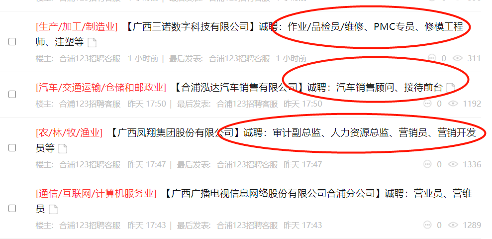合浦最新招工，一份工作的温馨启程