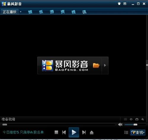 最新暴风影音下载，数字时代的影音先锋体验