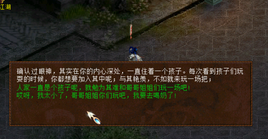 大话西游全新篇章，一路学习，自信光芒闪耀