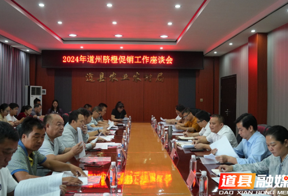 道县最新新闻报道