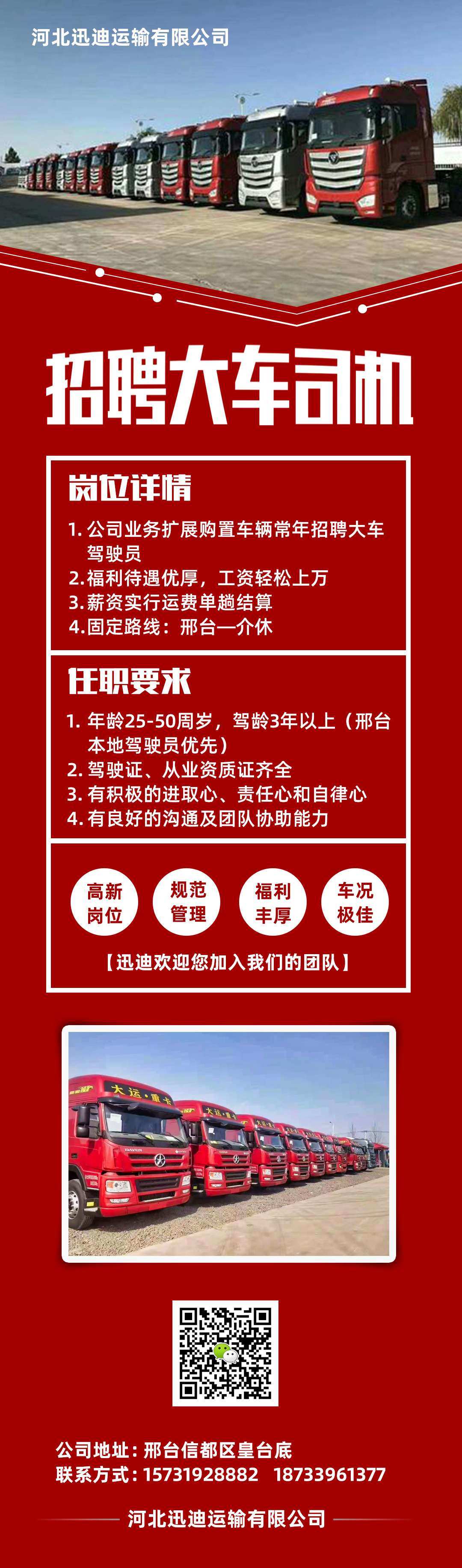 时代背景下的驾驶人才招募之旅，六安最新驾驶员招聘启事