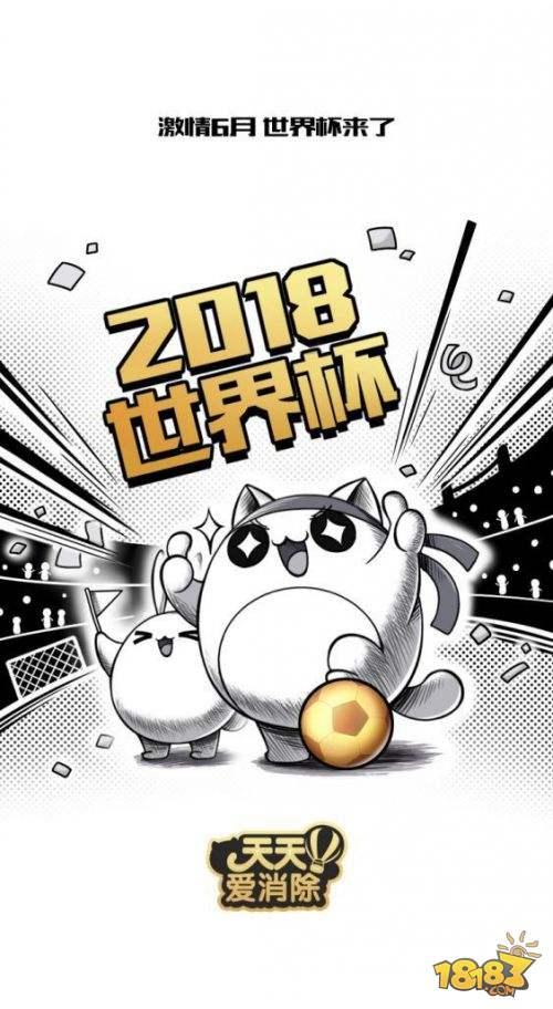 天天爱消除最新版，一段充满乐趣的日常故事开启！