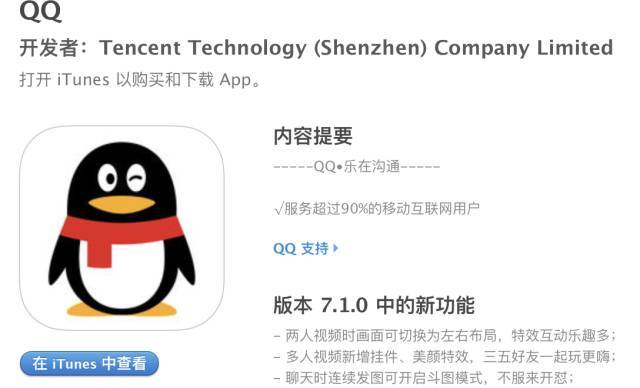 QQ最新版本，时代印记与变迁的见证