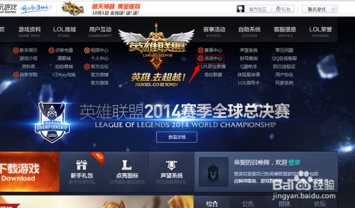 LOL最新资讯获取攻略，快速了解英雄联盟动态与技能学习