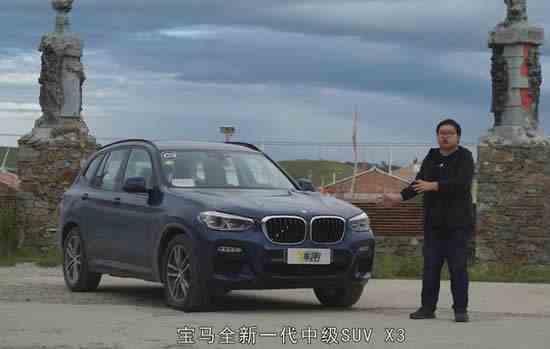 全新宝马X3家庭之旅与友情纽带最新视频发布
