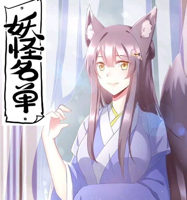 狐女苏夭夭，学习之旅的蜕变与自信魔法的成就感