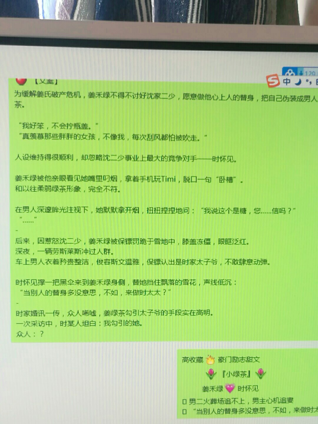 绿药妻控最新章节热议风潮席卷小红书