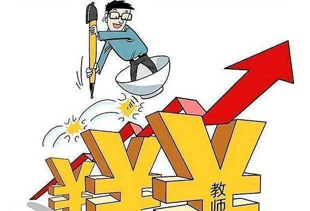 教师工资调整最新动态，变革中的教育环境与自信之源